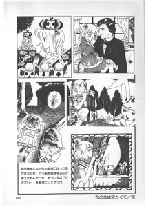 Page 164 of Alice no Ochakai 3 - preview thumbnail