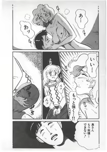 Page 50 of Alice no Ochakai 3 - preview thumbnail