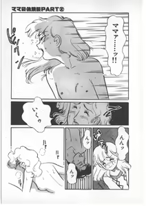 Page 51 of Alice no Ochakai 3 - preview thumbnail