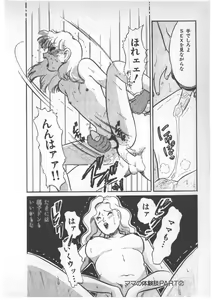 Page 58 of Alice no Ochakai 3 - preview thumbnail