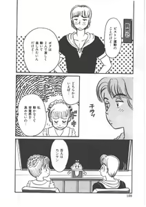 Page 110 of Alice no Ochakai 4 - preview thumbnail