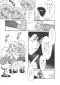 Page 11 of Alice no Ochakai 4 - preview thumbnail