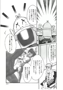Page 117 of Alice no Ochakai 4 - preview thumbnail