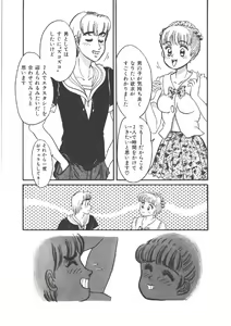 Page 119 of Alice no Ochakai 4 - preview thumbnail