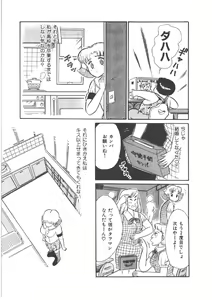 Page 131 of Alice no Ochakai 4 - preview thumbnail