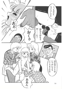 Page 58 of Alice no Ochakai 4 - preview thumbnail
