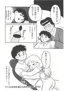 Page 66 of Alice no Ochakai 4 - preview thumbnail