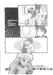 Page 89 of Alice no Ochakai 4 - preview thumbnail