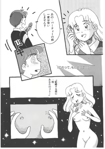 Page 93 of Alice no Ochakai 4 - preview thumbnail