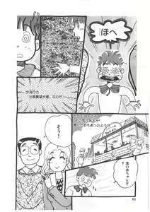 Page 98 of Alice no Ochakai 4 - preview thumbnail