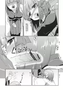 Page 11 of Hieda no Musume, Hatsujou Su. - preview thumbnail