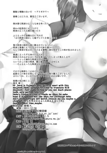 Page 33 of Hieda no Musume, Hatsujou Su. - preview thumbnail