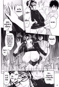 Page 24 of Keitai de Good Job! - preview thumbnail