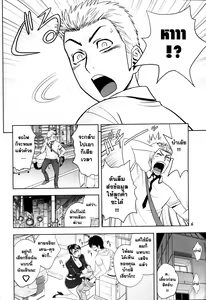 Page 6 of Keitai de Good Job! - preview thumbnail
