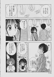 Page 111 of Love Tambourine - preview thumbnail