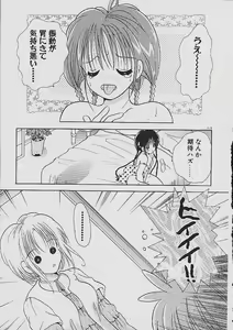 Page 116 of Love Tambourine - preview thumbnail