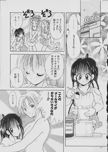 Page 126 of Love Tambourine - preview thumbnail
