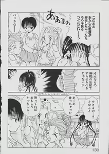 Page 127 of Love Tambourine - preview thumbnail
