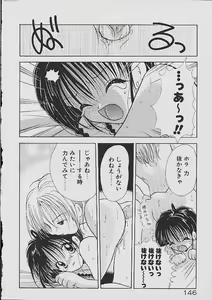 Page 143 of Love Tambourine - preview thumbnail