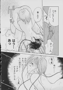 Page 145 of Love Tambourine - preview thumbnail