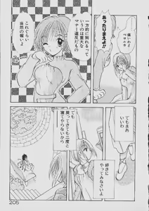 Page 202 of Love Tambourine - preview thumbnail