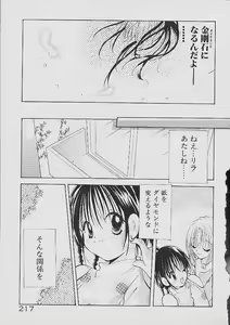 Page 214 of Love Tambourine - preview thumbnail