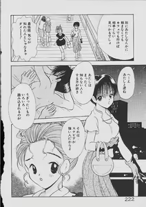 Page 219 of Love Tambourine - preview thumbnail