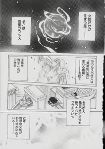 Page 22 of Love Tambourine - preview thumbnail