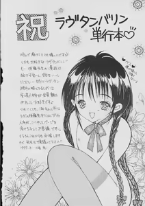 Page 241 of Love Tambourine - preview thumbnail