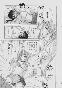 Page 34 of Love Tambourine - preview thumbnail