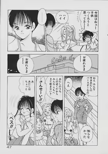 Page 46 of Love Tambourine - preview thumbnail