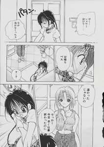 Page 80 of Love Tambourine - preview thumbnail