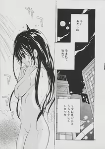 Page 84 of Love Tambourine - preview thumbnail