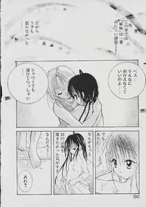 Page 85 of Love Tambourine - preview thumbnail