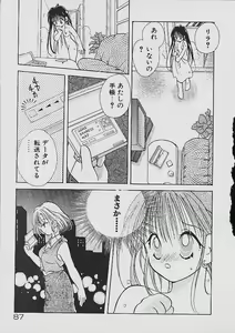 Page 86 of Love Tambourine - preview thumbnail