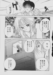 Page 90 of Love Tambourine - preview thumbnail