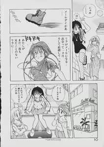 Page 9 of Love Tambourine - preview thumbnail