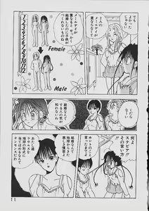 Page 10 of Love Tambourine - preview thumbnail