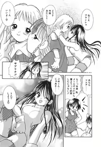 Page 119 of Love Tambourine 2 - preview thumbnail