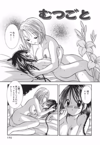 Page 131 of Love Tambourine 2 - preview thumbnail