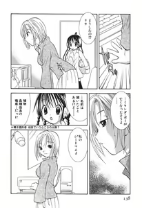 Page 140 of Love Tambourine 2 - preview thumbnail
