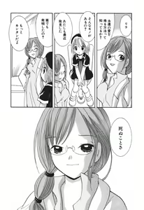 Page 144 of Love Tambourine 2 - preview thumbnail