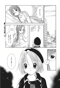Page 154 of Love Tambourine 2 - preview thumbnail