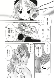 Page 160 of Love Tambourine 2 - preview thumbnail