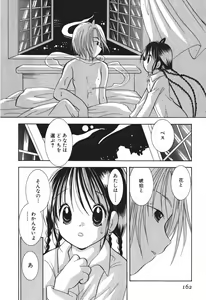Page 164 of Love Tambourine 2 - preview thumbnail