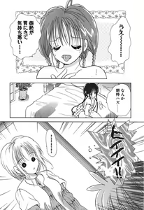 Page 17 of Love Tambourine 2 - preview thumbnail