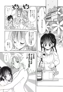 Page 51 of Love Tambourine 2 - preview thumbnail