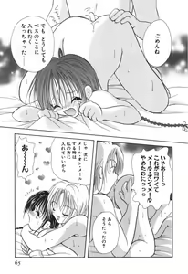 Page 67 of Love Tambourine 2 - preview thumbnail
