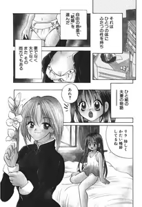 Page 96 of Love Tambourine 2 - preview thumbnail