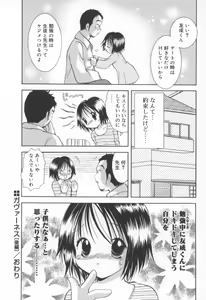 Page 183 of Kawaii Kemono - preview thumbnail